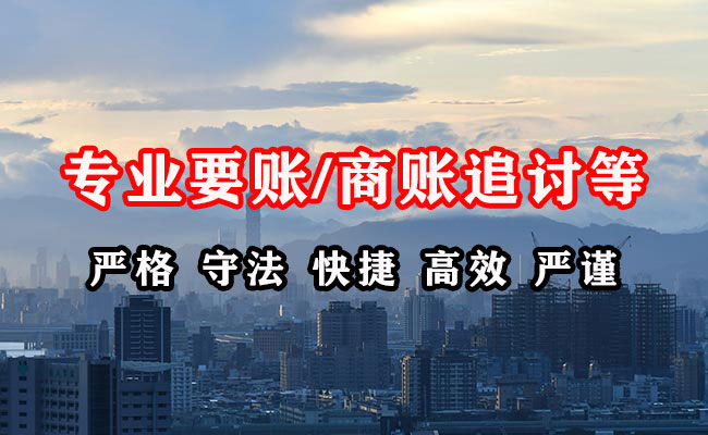 丹徒追账公司